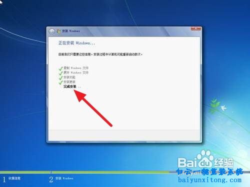 電腦win7系統怎么安裝步驟