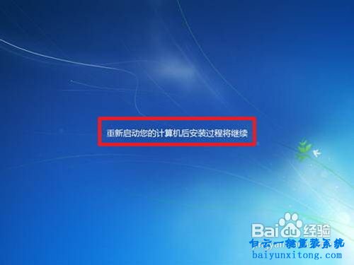 電腦win7系統怎么安裝步驟