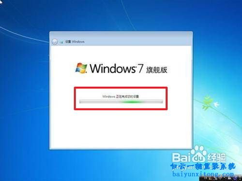 電腦win7系統怎么安裝步驟