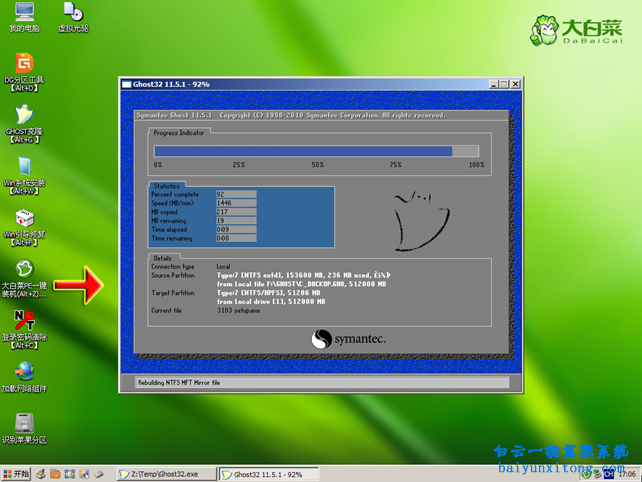 菜鳥重裝系統(tǒng)，怎么安裝系統(tǒng)的教程步驟