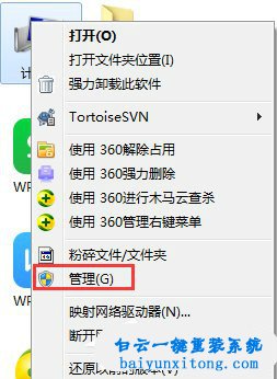win7系統光驅總是自動彈出,怎么解決win7光驅自動步驟