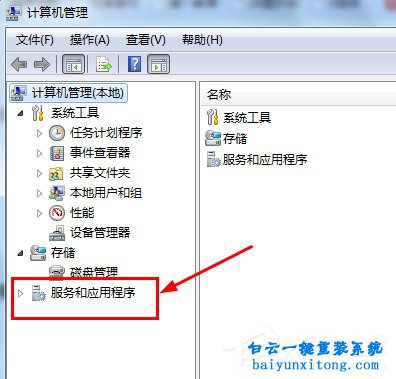 win7系統光驅總是自動彈出,怎么解決win7光驅自動步驟
