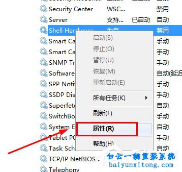 win7系統光驅總是自動彈出,怎么解決win7光驅自動步驟