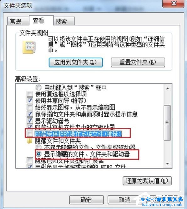 Application Data出現(xiàn)拒絕訪問怎么解決步驟