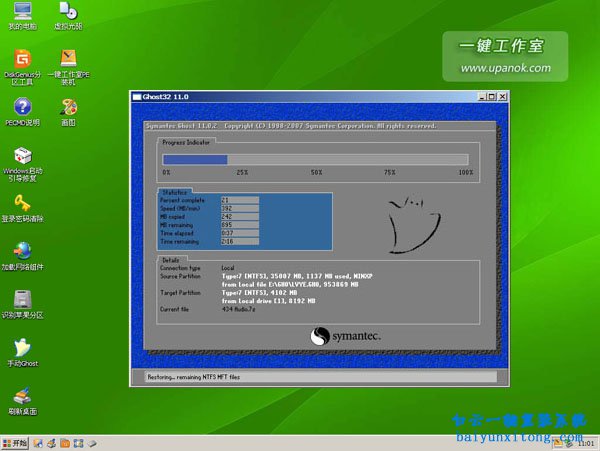 新手怎么重裝電腦系統(tǒng)步驟