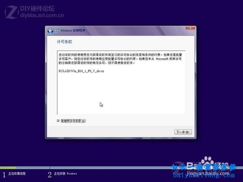 在線安裝Windows8系統(tǒng)，硬盤安裝Windows8系統(tǒng)步驟