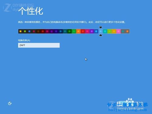 在線安裝Windows8系統(tǒng)，硬盤安裝Windows8系統(tǒng)步驟
