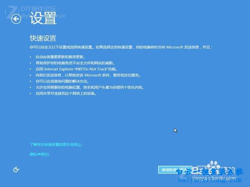 在線安裝Windows8系統(tǒng)，硬盤安裝Windows8系統(tǒng)步驟
