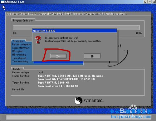 XP系統安裝，白云XP系統安裝步驟