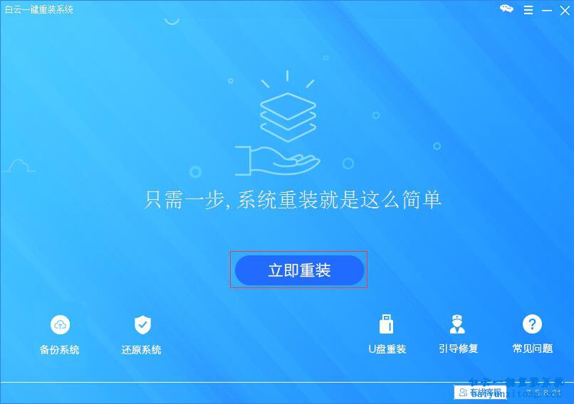 如何重裝win7旗艦版系統，沒有U盤如何重裝win7旗步驟