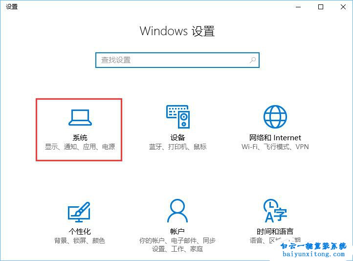 怎么查看win10系統(tǒng)是否永久激活步驟