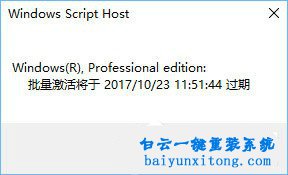 怎么查看win10系統(tǒng)是否永久激活步驟