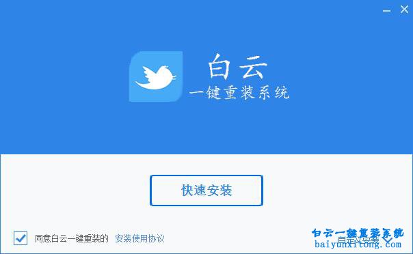 重裝系統win7旗艦版，怎么重裝系統win7旗艦版更簡步驟