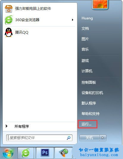 怎么查看win10系統(tǒng)內(nèi)存條頻率步驟
