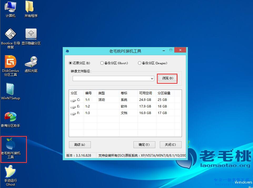 GPT分區U盤重裝win8系統步驟