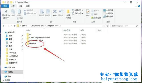 XP系統(tǒng)安裝CF出現(xiàn)不能打開要寫入的文件步驟
