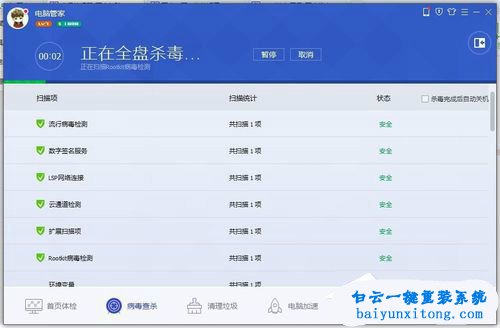 XP系統(tǒng)安裝CF出現(xiàn)不能打開要寫入的文件步驟
