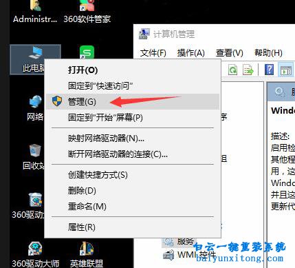 win10系統(tǒng)如何徹底關(guān)閉Windows升級(jí)步驟
