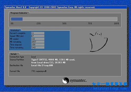 ghostWin764位系統(tǒng)安裝教程步驟