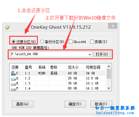 安裝番茄花園win10系統，怎么安裝番茄花園win10系步驟