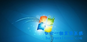 win7系統死機的原因步驟