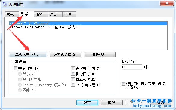 設(shè)置Win8系統(tǒng)處理器內(nèi)核數(shù)方法步驟
