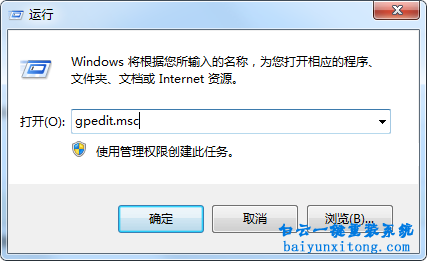 win7設置登錄密碼輸入錯誤鎖定計算機步驟
