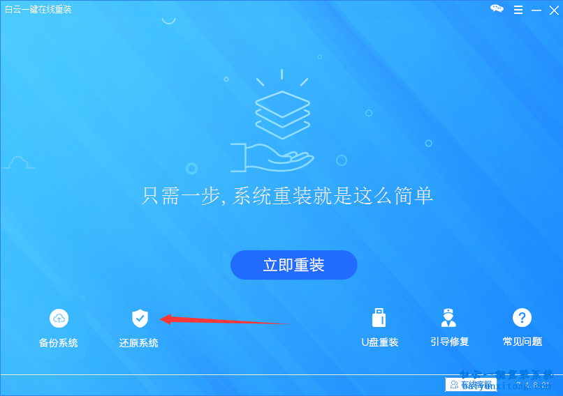 機械革命UX7筆記本安裝win10系統步驟