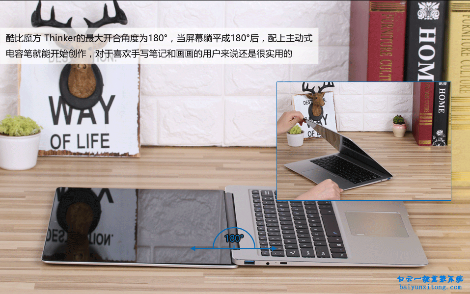 酷比魔方一鍵重裝win8系統步驟