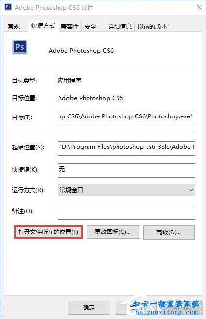 調整win10系統PS界面字體大小步驟
