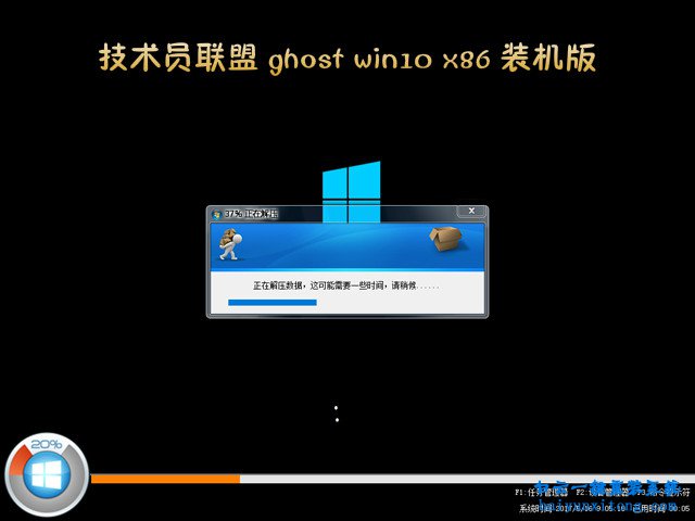 技術(shù)員聯(lián)盟ghostwin10系統(tǒng)重裝教程步驟