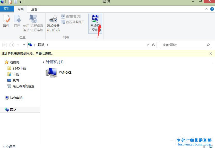 以太網適配器驅動程序可能出現問題步驟