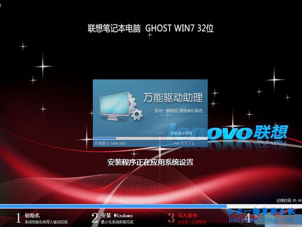 聯想100S重裝系統步驟