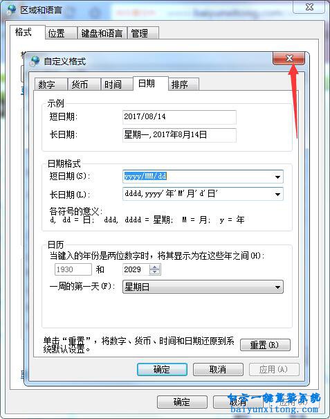 安裝LOL出現error launching installer怎么解決步驟