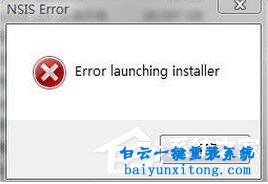 安裝LOL出現error launching installer怎么解決步驟