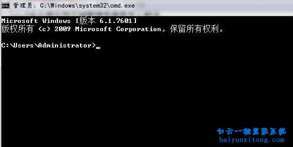 win7系統命令提示符出現被管理員停用怎么解決步驟