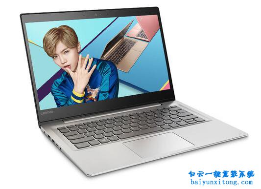 聯(lián)想小新潮7000重裝系統(tǒng)步驟