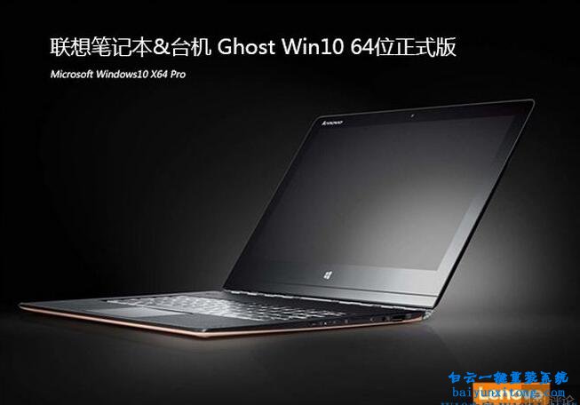 聯(lián)想小新潮7000重裝系統(tǒng)步驟