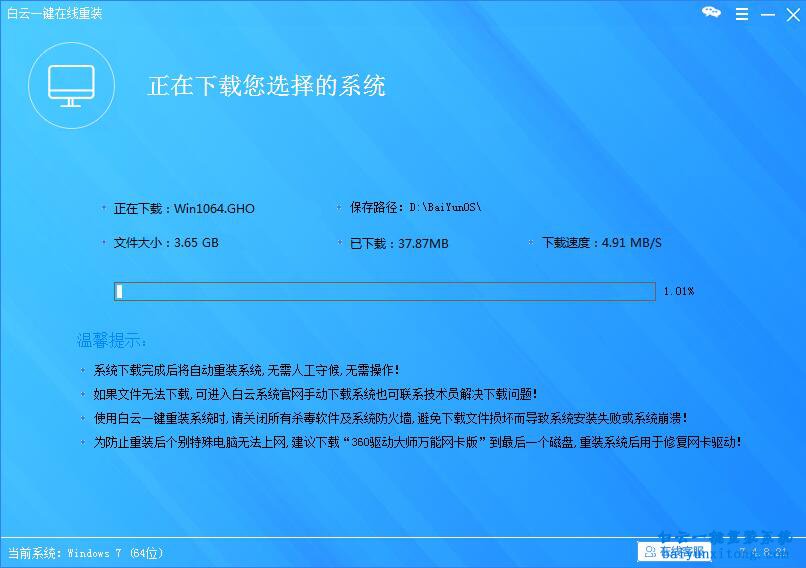 Acer Aspire V3-372筆記本怎么安裝win10系統步驟