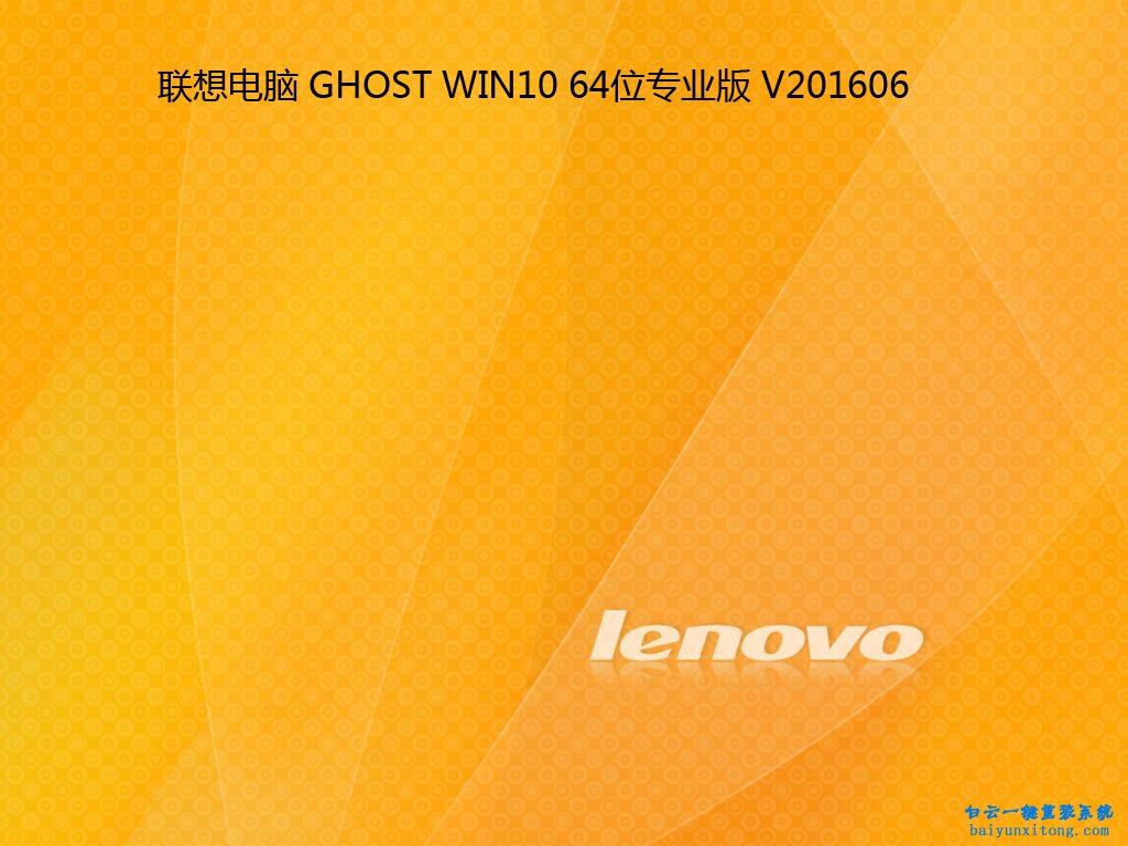 聯想揚天M2631n 00一鍵安裝win7系統步驟