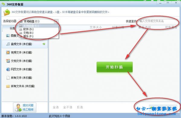 怎么恢復win8誤刪文件步驟