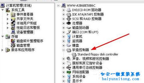 Windows8系統開機提示“Windows驅動器未就緒”步驟