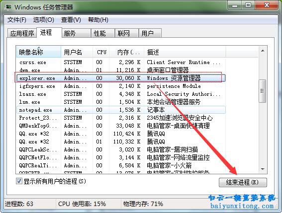 AppHangXProcB1導致電腦假死步驟