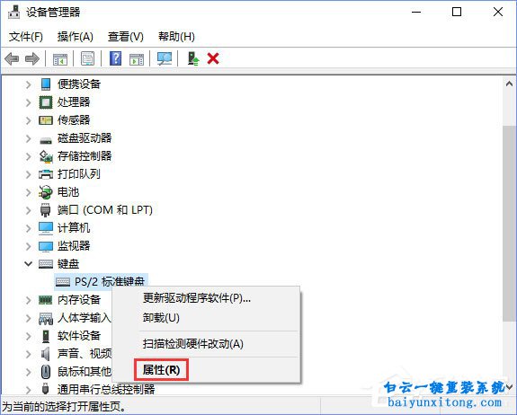 怎么禁止使用鼠標鍵盤喚醒win10系統(tǒng)睡眠模式步驟