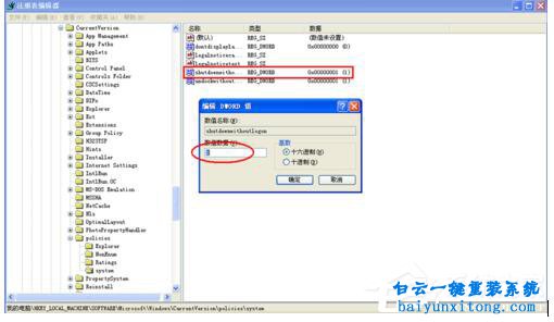 如何解決XP系統電腦關機沒有反應教程步驟