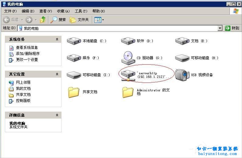 XP系統(tǒng)怎么映射網(wǎng)絡(luò)磁盤訪問(wèn)共享文件步驟
