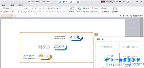win10系統(tǒng)WPS怎么插入關(guān)系圖步驟