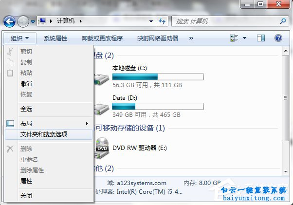 win8系統桌面文件無法刪除的方法步驟