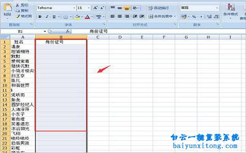 excel表格統計長數字變成代碼怎么解決步驟