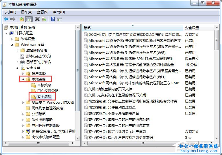 Win8系統uac功能怎么關閉步驟